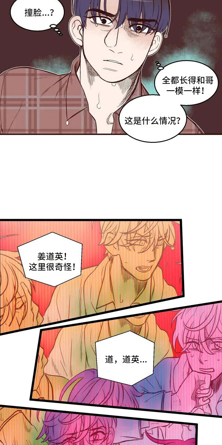 漫画《我的十二位哥哥》在线完整版阅读_我的十二位哥哥漫画（无弹窗）