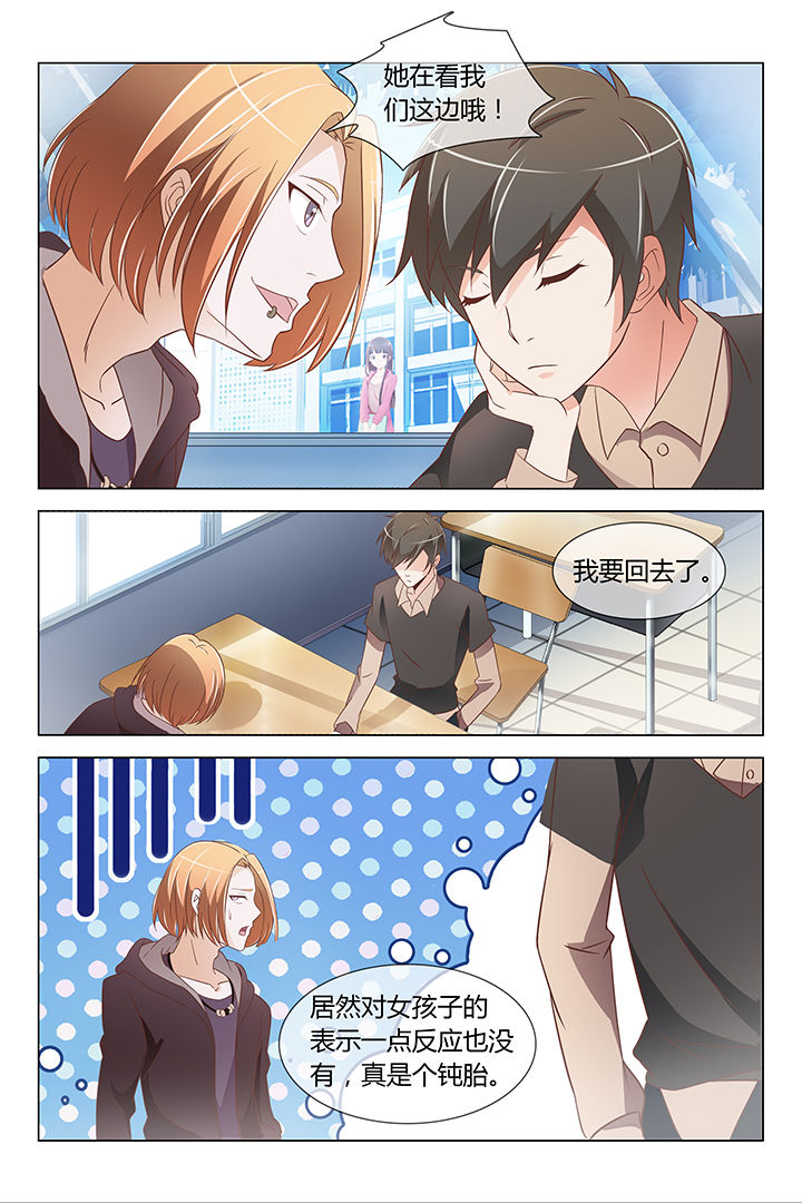 漫画《美少女是过敏源》在线完整版阅读_美少女是过敏源漫画（无弹窗）