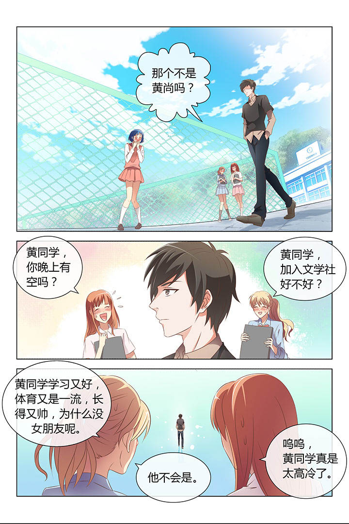漫画《美少女是过敏源》在线完整版阅读_美少女是过敏源漫画（无弹窗）