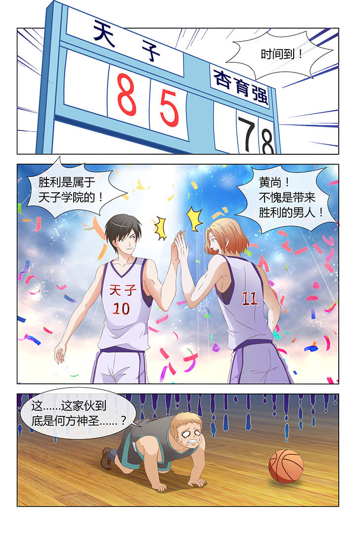 漫画《美少女是过敏源》在线完整版阅读_美少女是过敏源漫画（无弹窗）