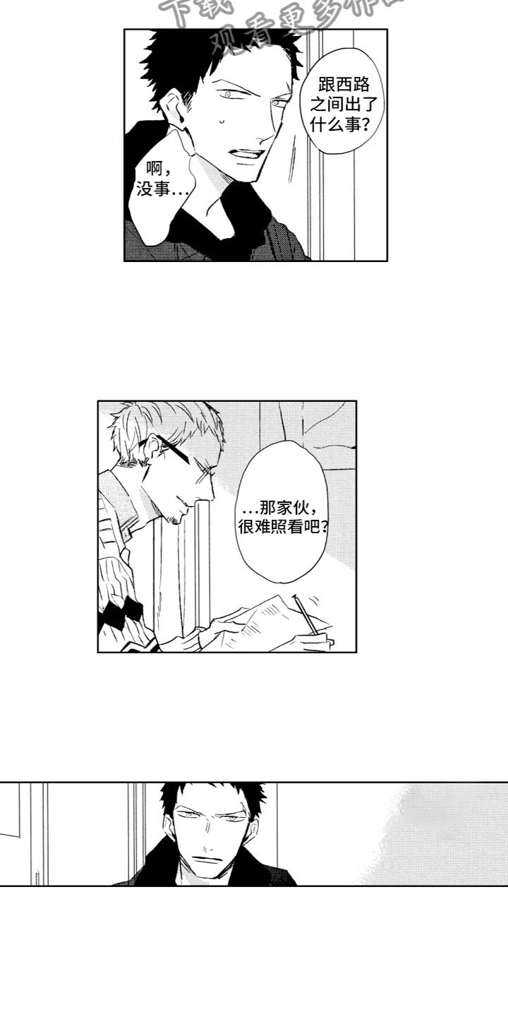 漫画《雨过天晴》在线完整版阅读_雨过天晴漫画（无弹窗）