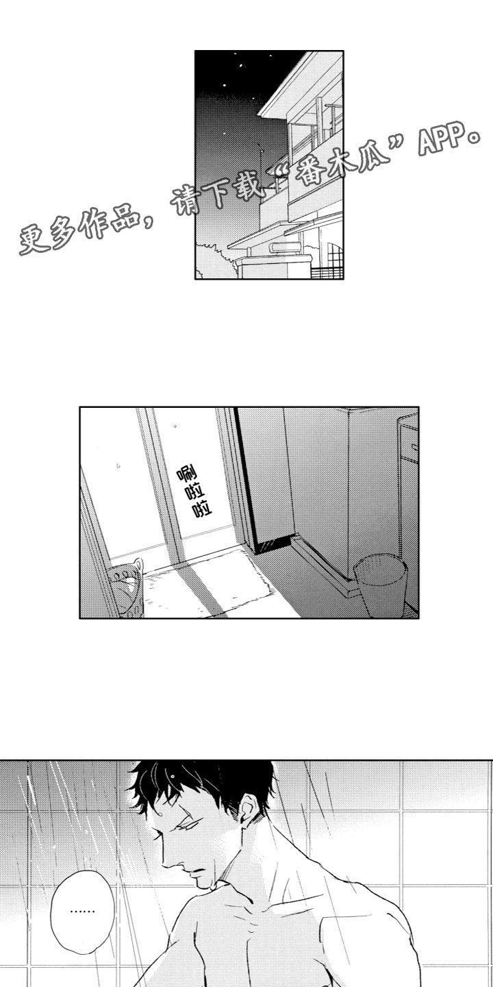 漫画《雨过天晴》在线完整版阅读_雨过天晴漫画（无弹窗）