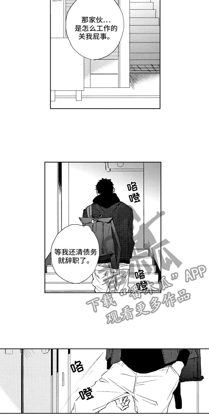 漫画《雨过天晴》在线完整版阅读_雨过天晴漫画（无弹窗）