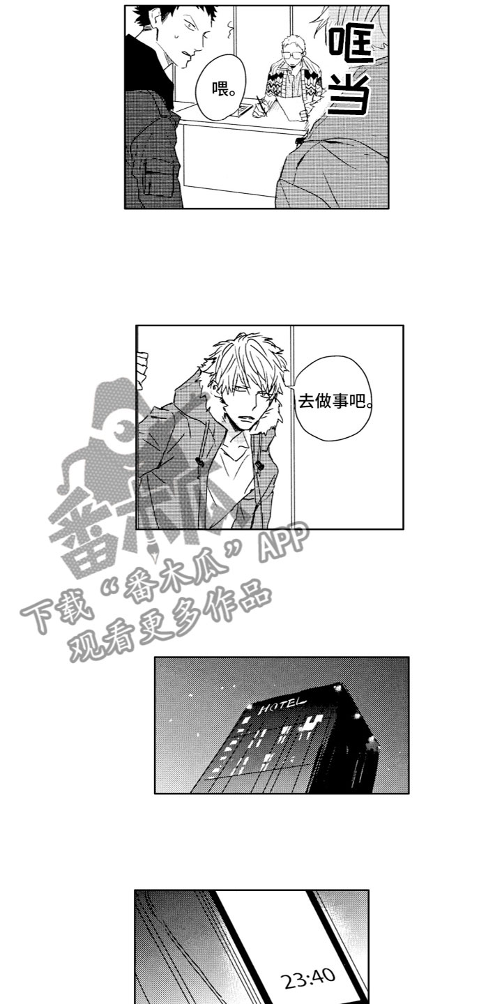 漫画《雨过天晴》在线完整版阅读_雨过天晴漫画（无弹窗）