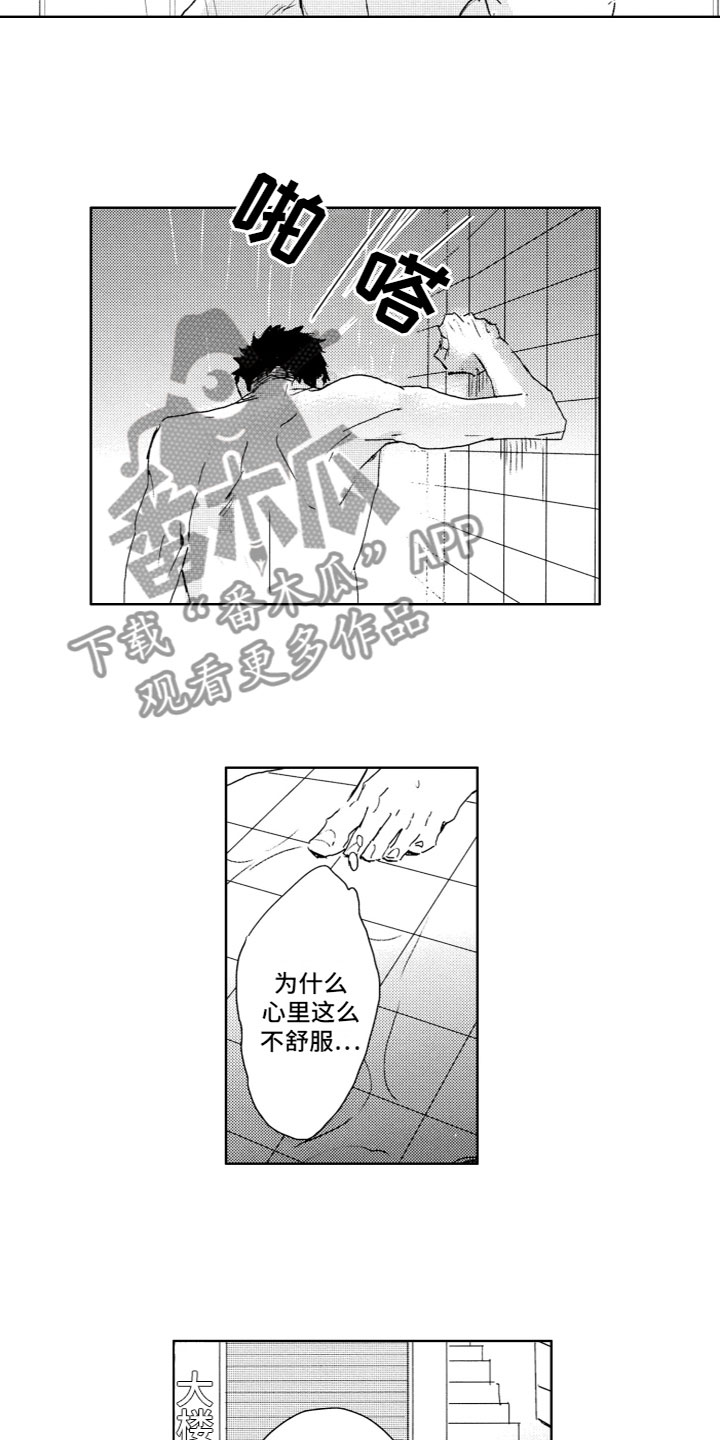 漫画《雨过天晴》在线完整版阅读_雨过天晴漫画（无弹窗）