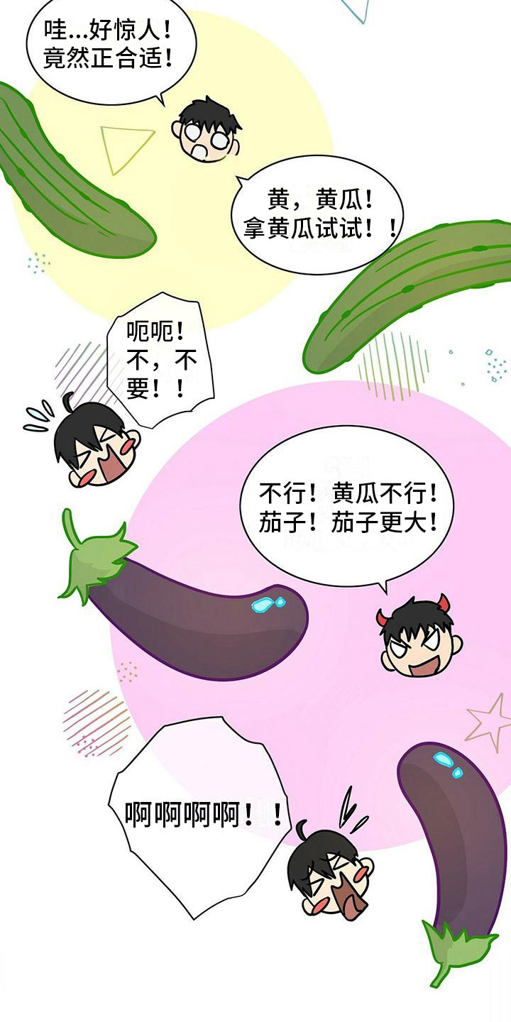 漫画《少年灰姑娘》在线完整版阅读_少年灰姑娘漫画（无弹窗）