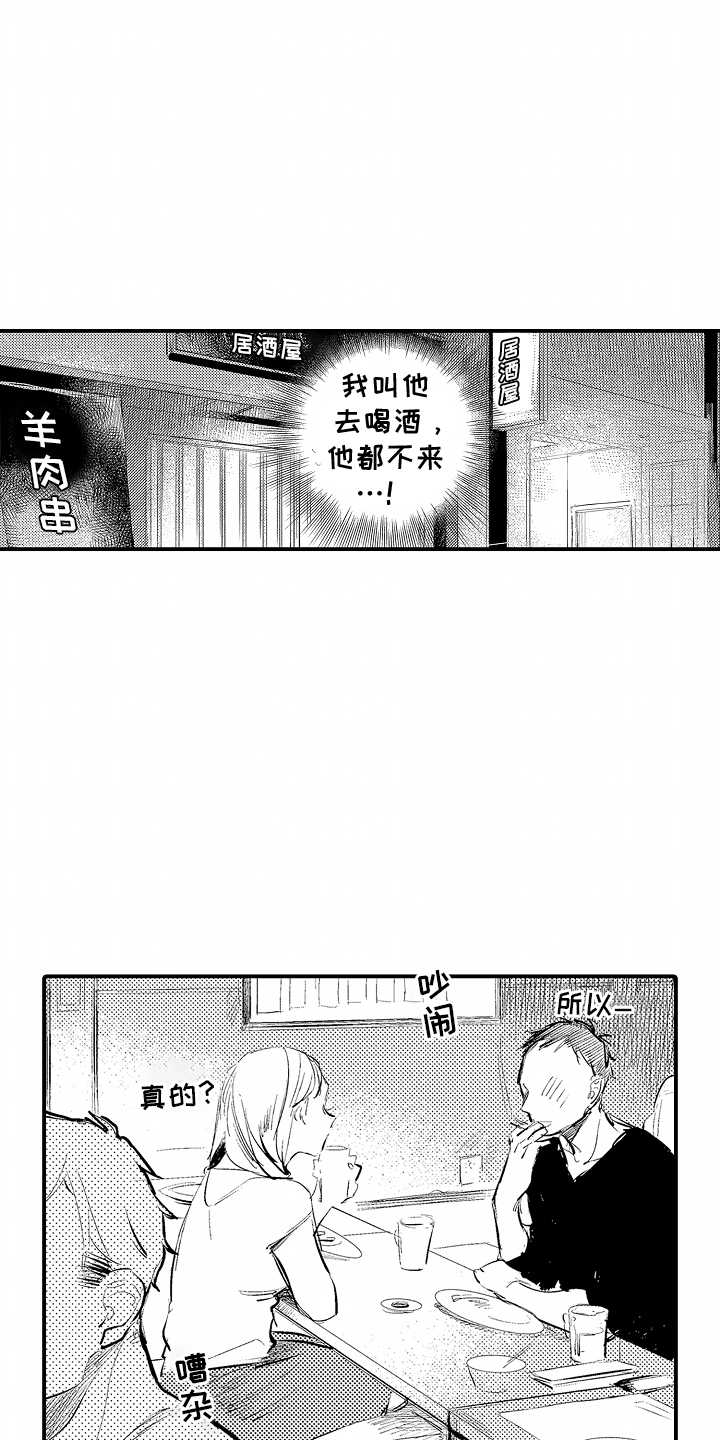 漫画《自命不凡的王子》在线完整版阅读_自命不凡的王子漫画（无弹窗）