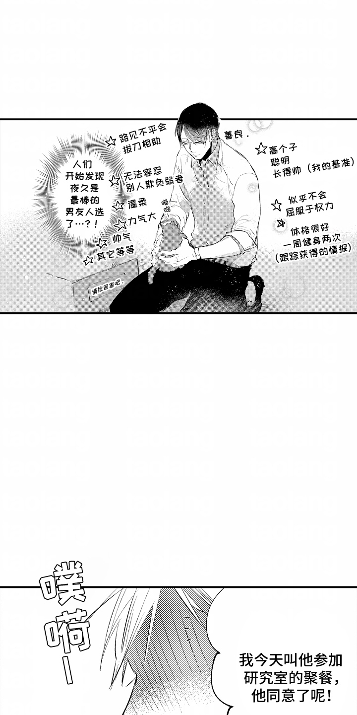 漫画《自命不凡的王子》在线完整版阅读_自命不凡的王子漫画（无弹窗）