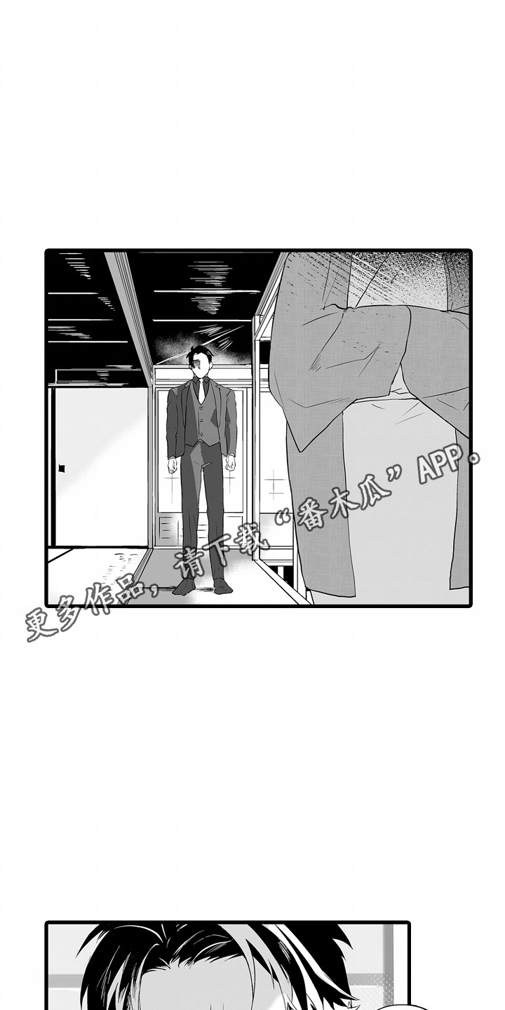 西柚《坠入迷失的黑暗》漫画在线下拉_坠入迷失的黑暗漫画浮云（下拉式阅读）