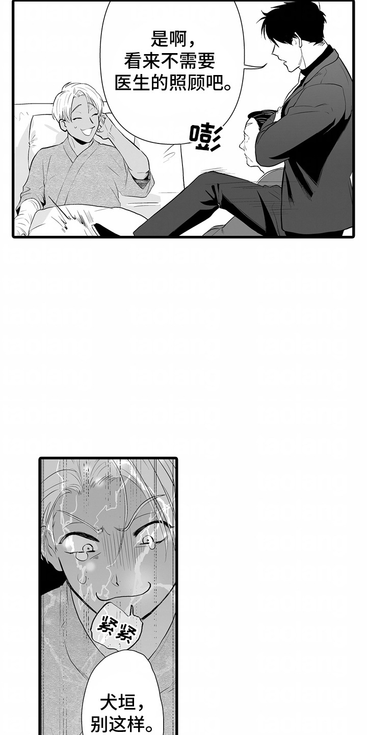 西柚《坠入迷失的黑暗》漫画在线下拉_坠入迷失的黑暗漫画浮云（下拉式阅读）