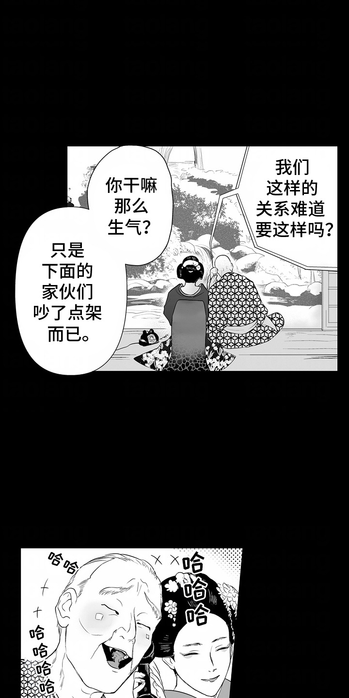 西柚《坠入迷失的黑暗》漫画在线下拉_坠入迷失的黑暗漫画浮云（下拉式阅读）