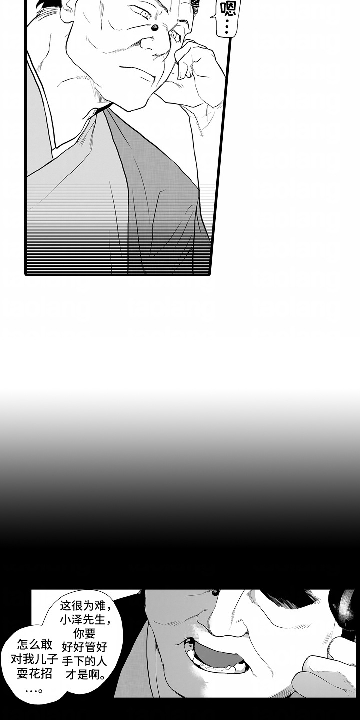 西柚《坠入迷失的黑暗》漫画在线下拉_坠入迷失的黑暗漫画浮云（下拉式阅读）