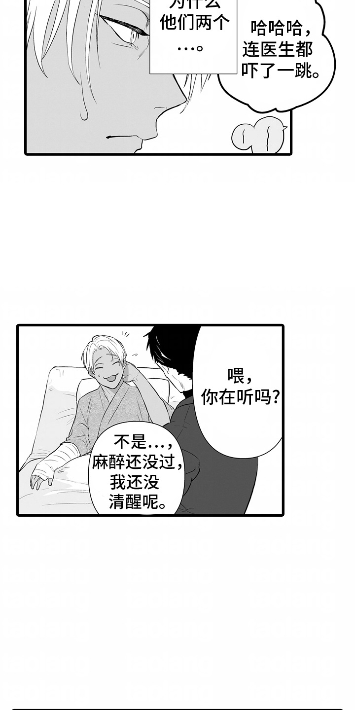 西柚《坠入迷失的黑暗》漫画在线下拉_坠入迷失的黑暗漫画浮云（下拉式阅读）