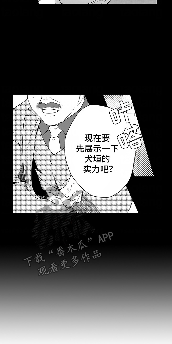 西柚《坠入迷失的黑暗》漫画在线下拉_坠入迷失的黑暗漫画浮云（下拉式阅读）