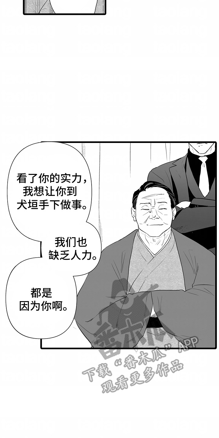 精选《坠入迷失的黑暗》漫画下拉式阅读_汉化坠入迷失的黑暗漫画