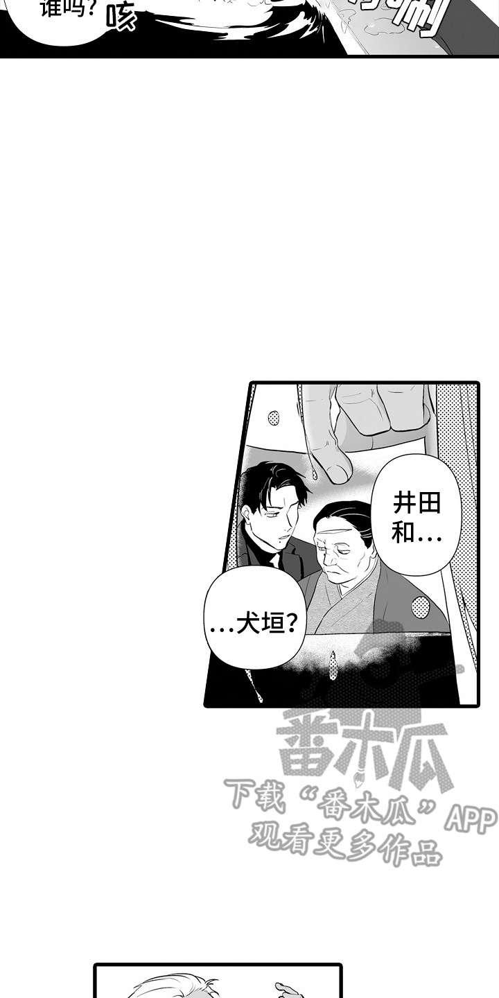 西柚《坠入迷失的黑暗》漫画在线下拉_坠入迷失的黑暗漫画浮云（下拉式阅读）