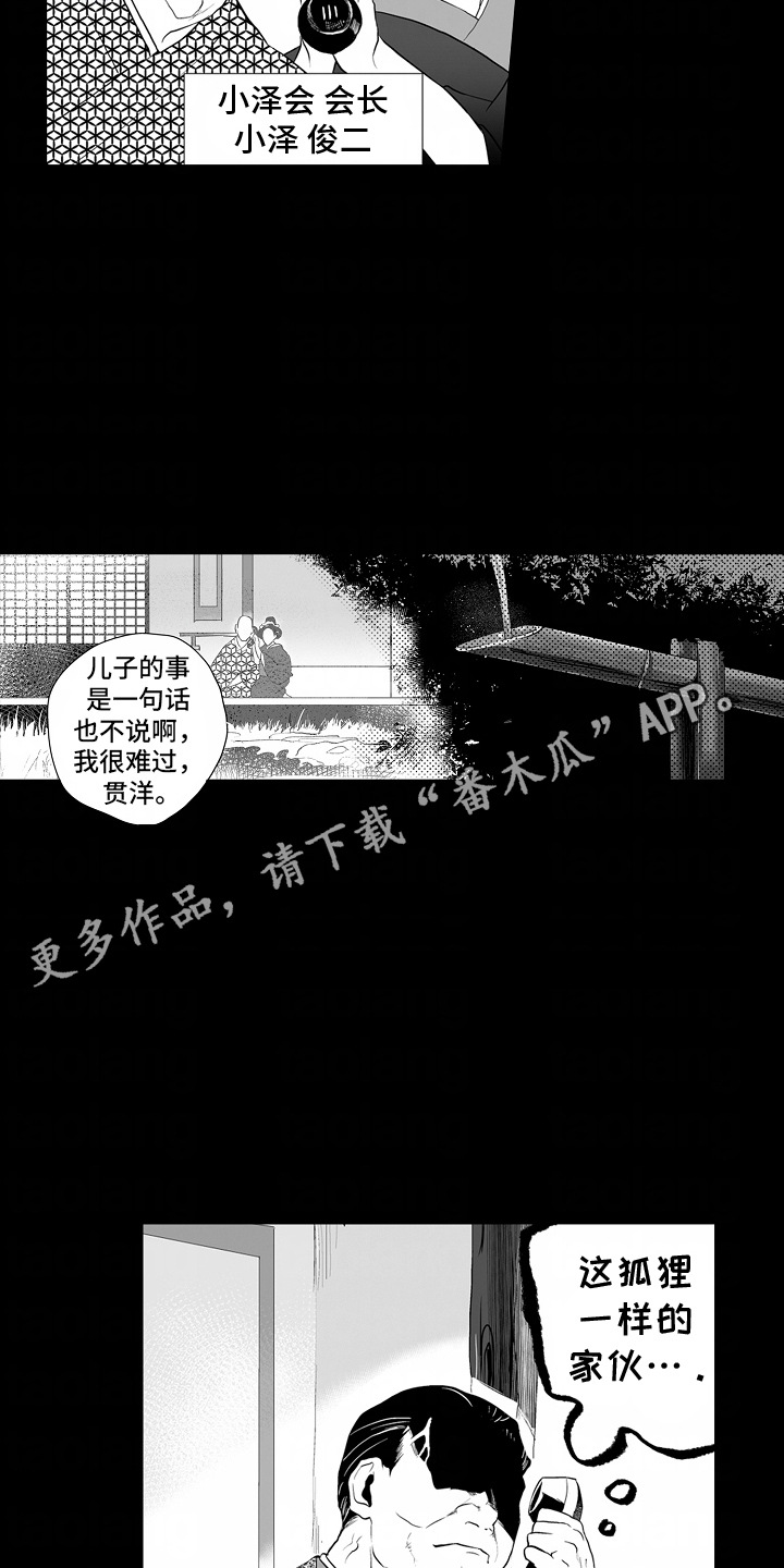 西柚《坠入迷失的黑暗》漫画在线下拉_坠入迷失的黑暗漫画浮云（下拉式阅读）