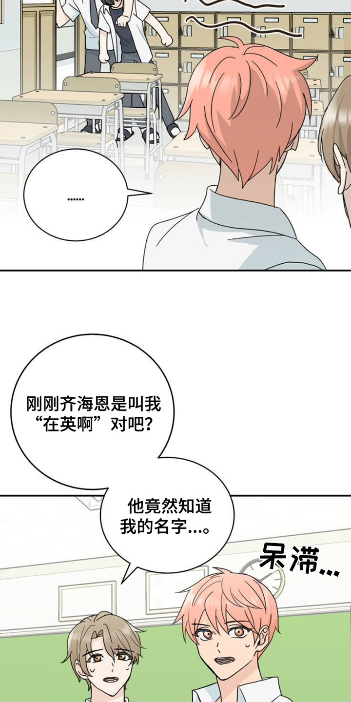 漫画《互补人生》在线完整版阅读_互补人生漫画（无弹窗）