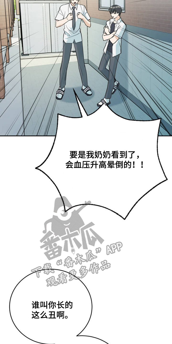 漫画《互补人生》在线完整版阅读_互补人生漫画（无弹窗）