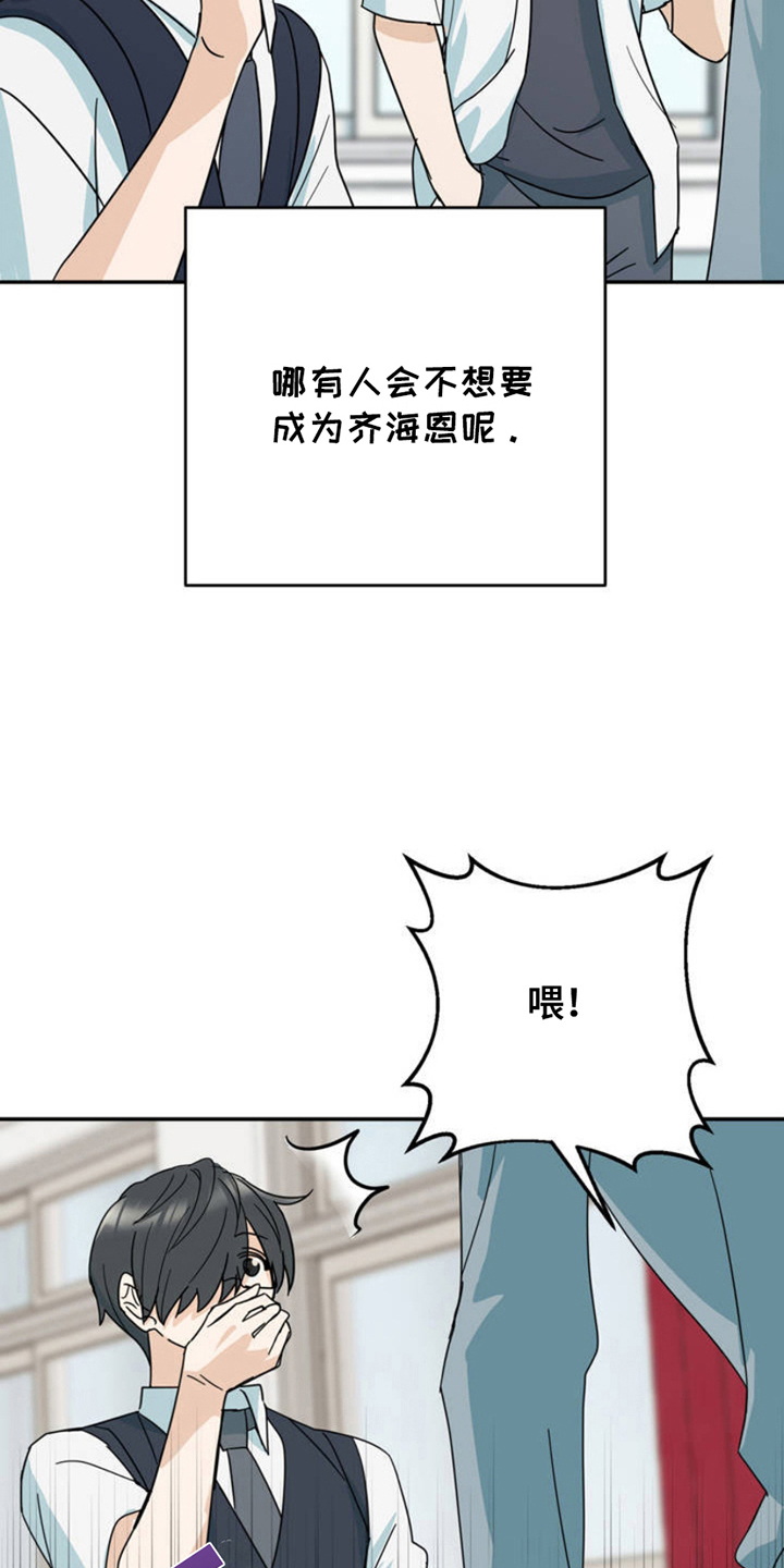 漫画《互补人生》在线阅读_互补人生漫画（无弹窗）