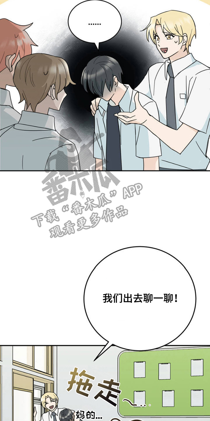 漫画《互补人生》在线完整版阅读_互补人生漫画（无弹窗）