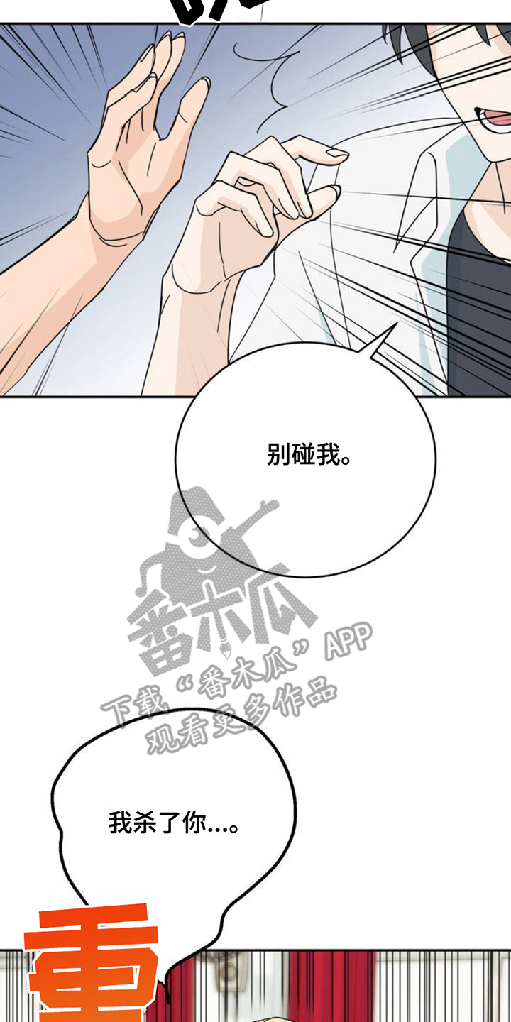 漫画《互补人生》在线完整版阅读_互补人生漫画（无弹窗）