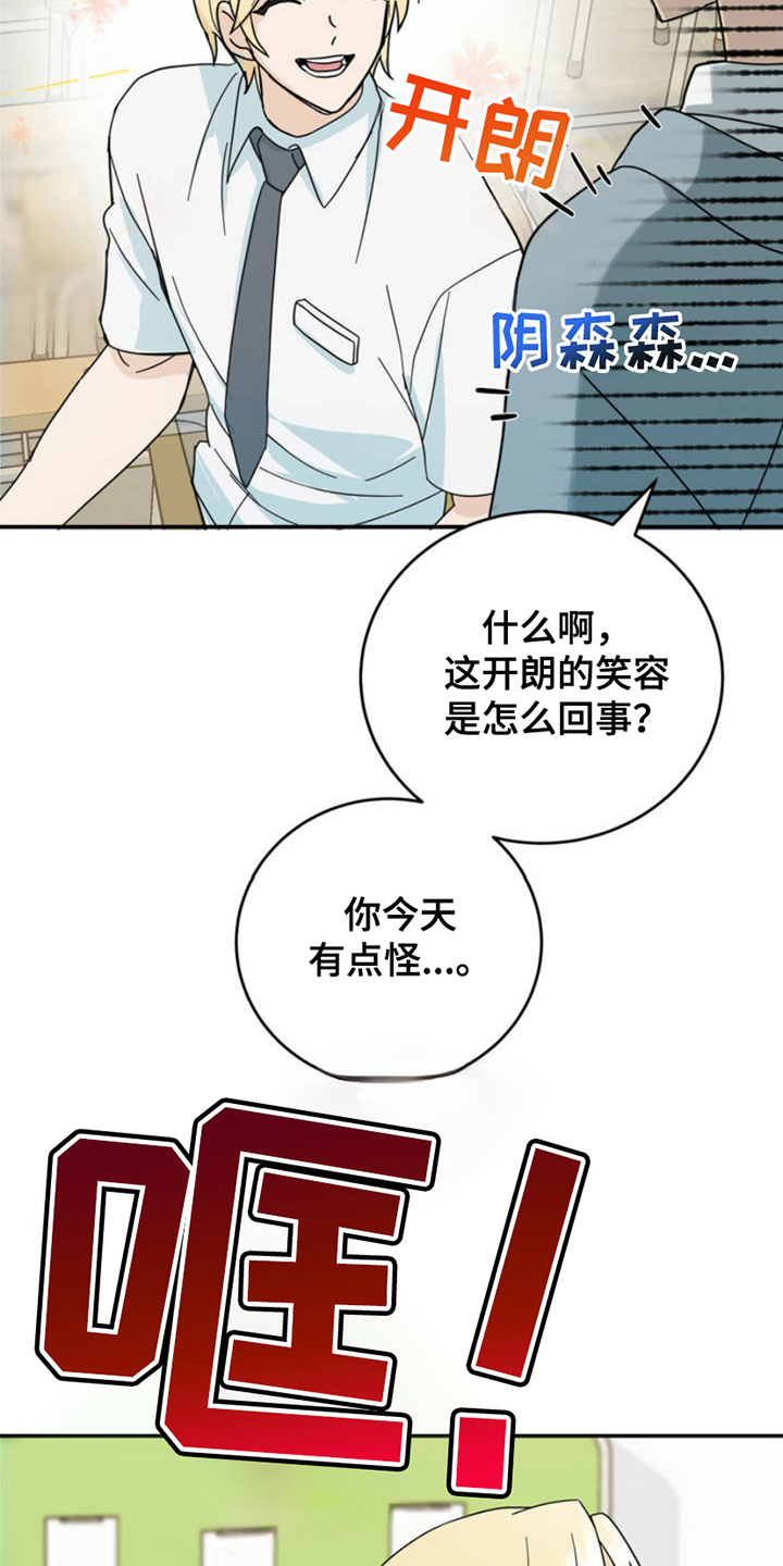 漫画《互补人生》在线完整版阅读_互补人生漫画（无弹窗）