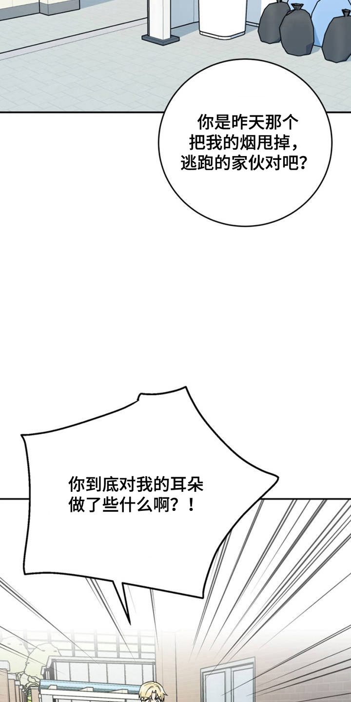 漫画《互补人生》在线完整版阅读_互补人生漫画（无弹窗）