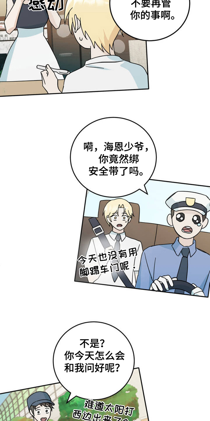 漫画《互补人生》在线完整版阅读_互补人生漫画（无弹窗）