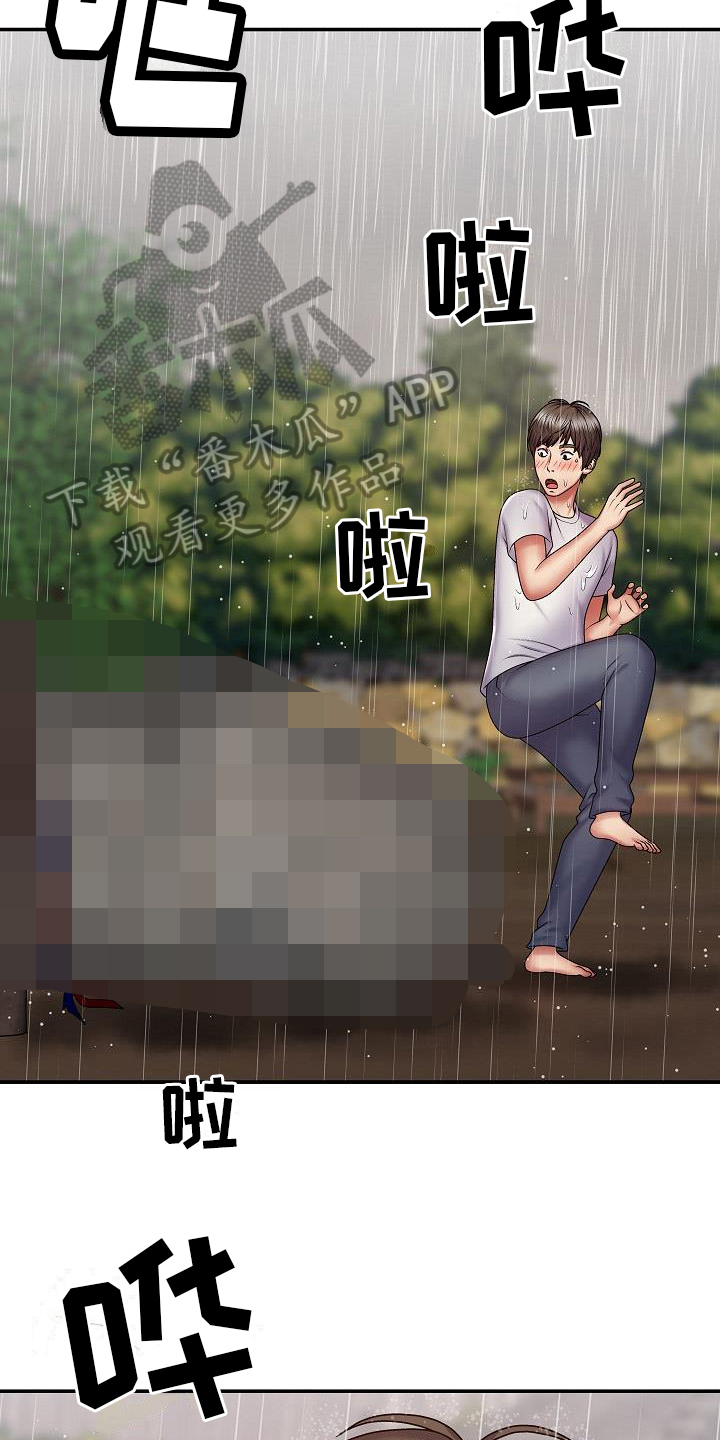 西柚《上帝住在我心里》漫画在线下拉_上帝住在我心里漫画浮云（下拉式阅读）