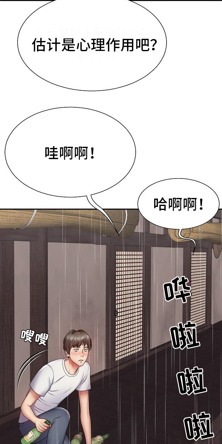 西柚《上帝住在我心里》漫画在线下拉_上帝住在我心里漫画浮云（下拉式阅读）