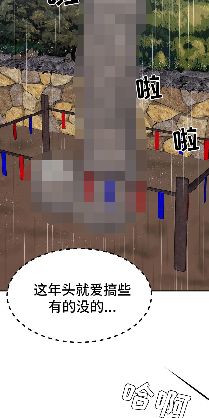 西柚《上帝住在我心里》漫画在线下拉_上帝住在我心里漫画浮云（下拉式阅读）