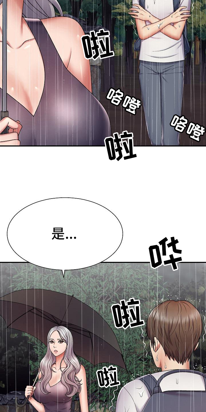 漫画《上帝住在我心里》在线阅读_上帝住在我心里漫画（无弹窗）