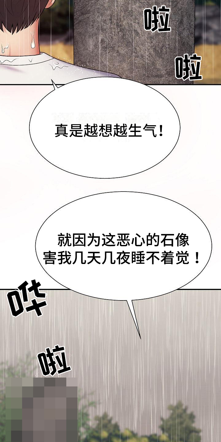 西柚《上帝住在我心里》漫画在线下拉_上帝住在我心里漫画浮云（下拉式阅读）