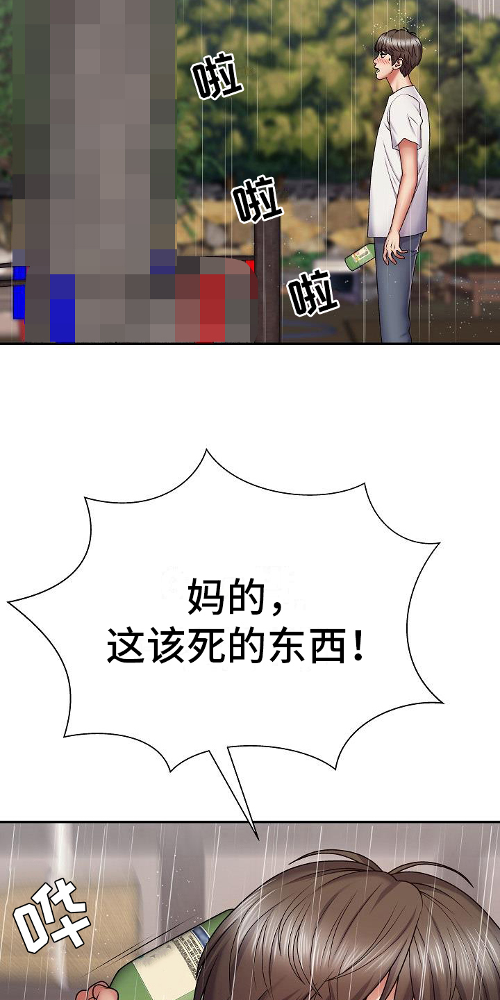 西柚《上帝住在我心里》漫画在线下拉_上帝住在我心里漫画浮云（下拉式阅读）