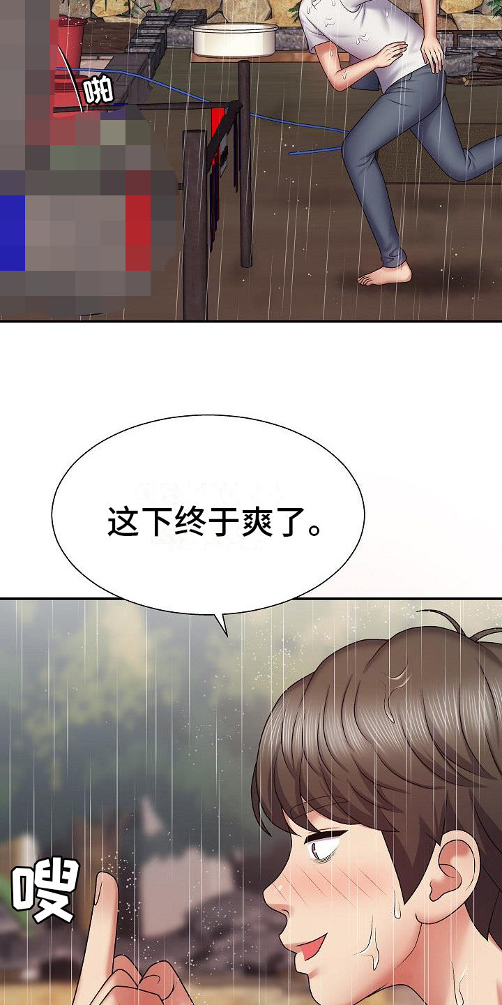 西柚《上帝住在我心里》漫画在线下拉_上帝住在我心里漫画浮云（下拉式阅读）