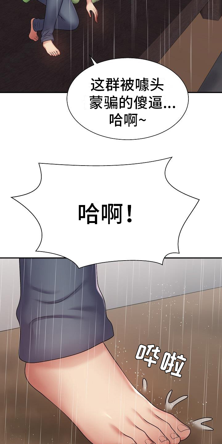 西柚《上帝住在我心里》漫画在线下拉_上帝住在我心里漫画浮云（下拉式阅读）