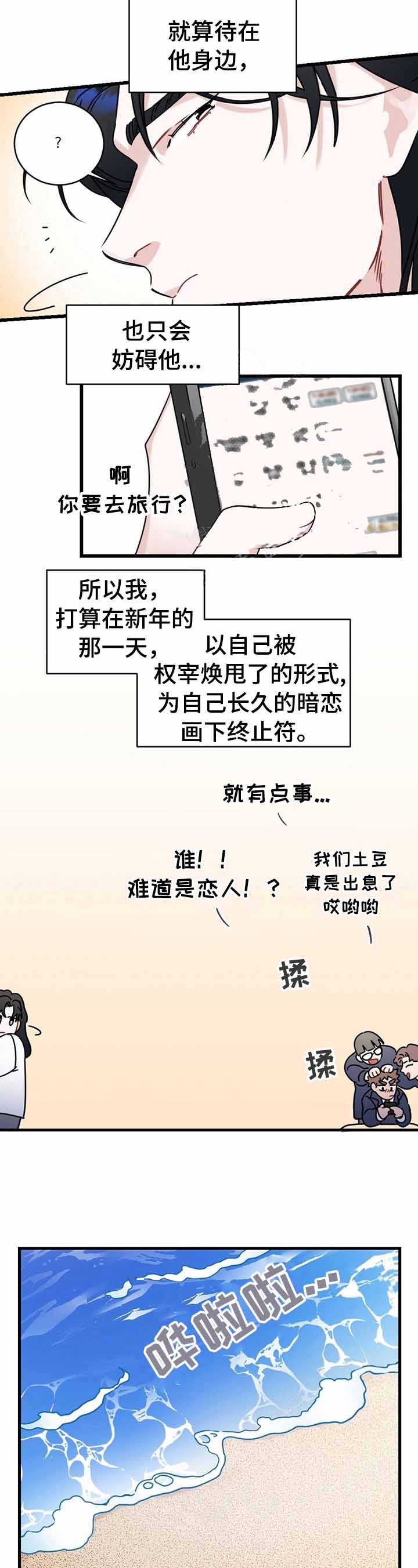 隐形欧米伽