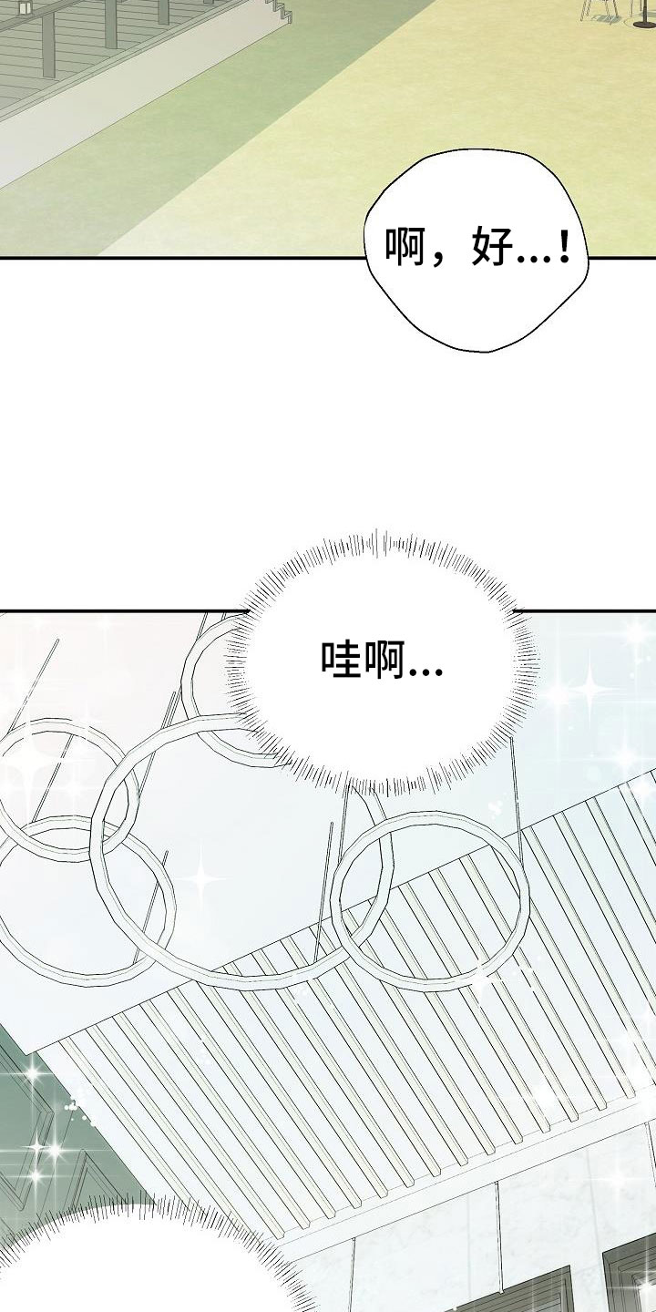西柚《速成情歌计划》漫画在线下拉_速成情歌计划漫画浮云（下拉式阅读）