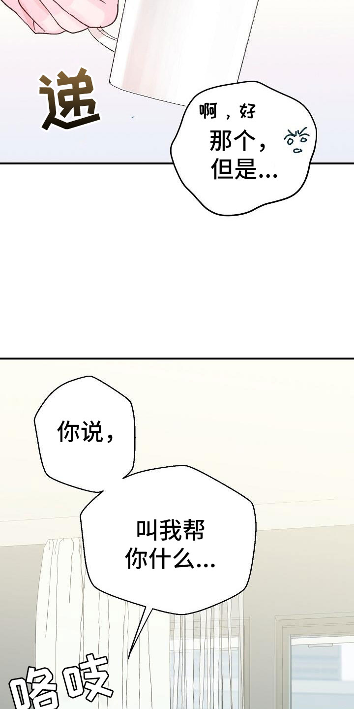 西柚《速成情歌计划》漫画在线下拉_速成情歌计划漫画浮云（下拉式阅读）