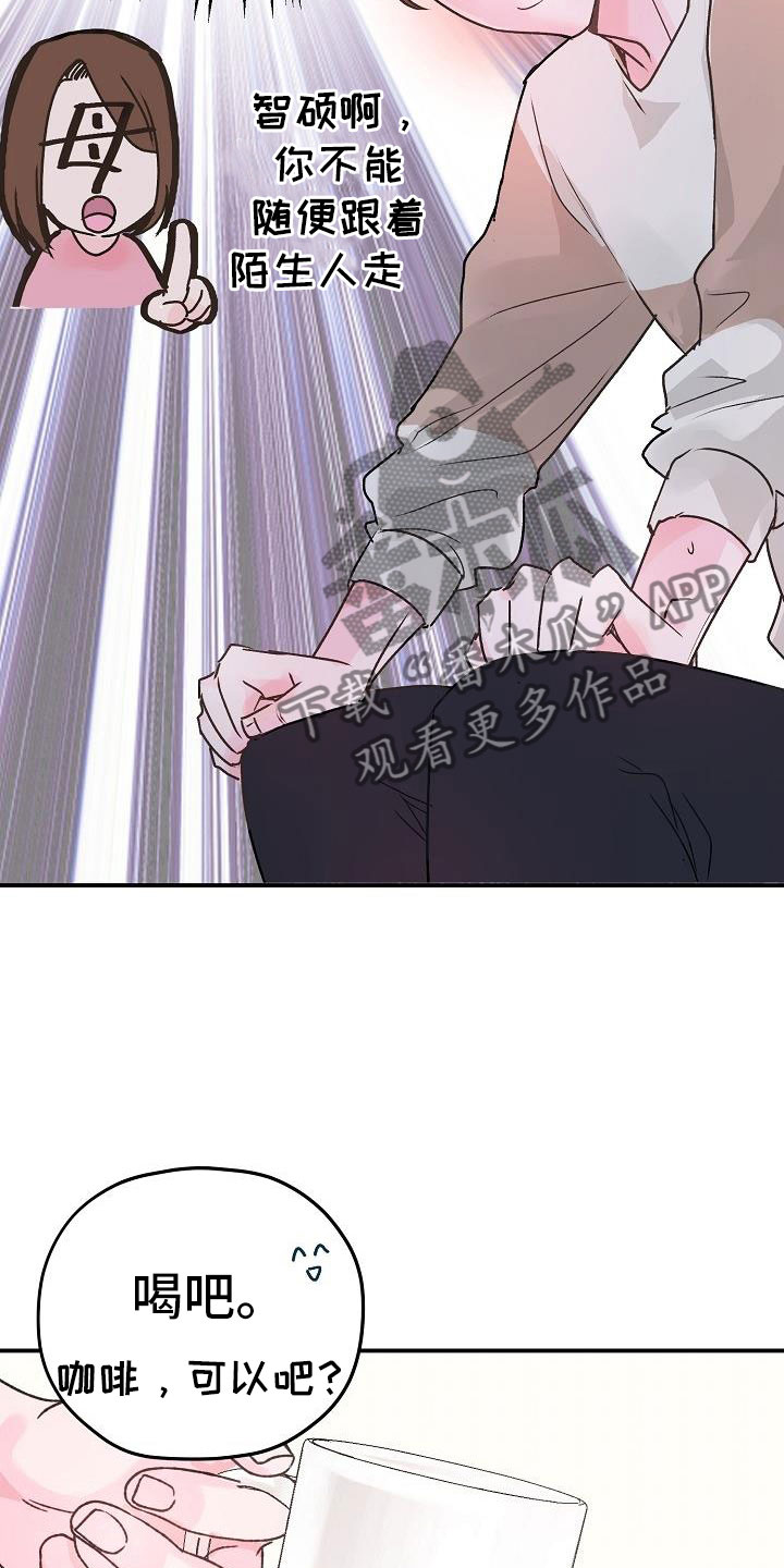 西柚《速成情歌计划》漫画在线下拉_速成情歌计划漫画浮云（下拉式阅读）