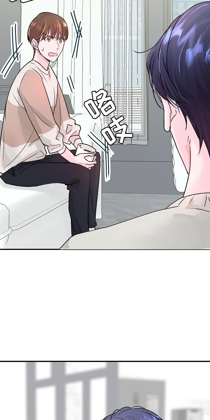 西柚《速成情歌计划》漫画在线下拉_速成情歌计划漫画浮云（下拉式阅读）