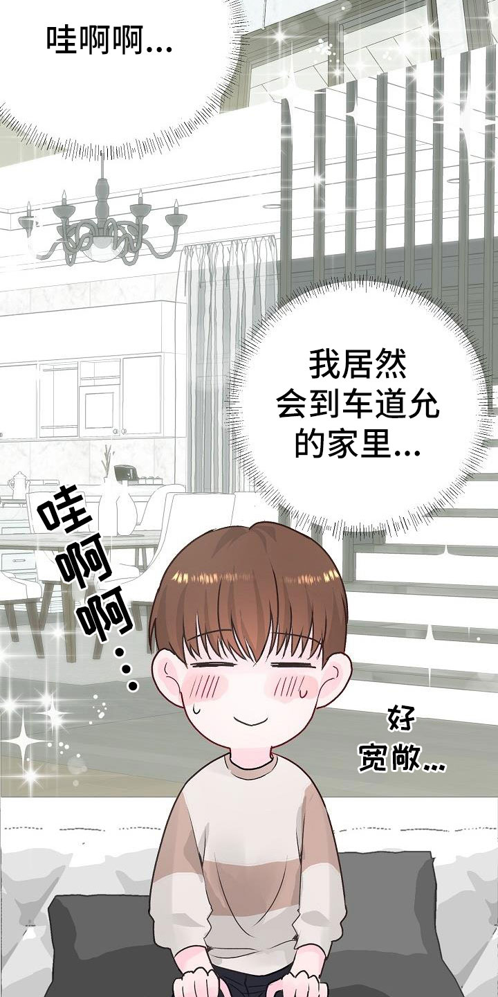 西柚《速成情歌计划》漫画在线下拉_速成情歌计划漫画浮云（下拉式阅读）