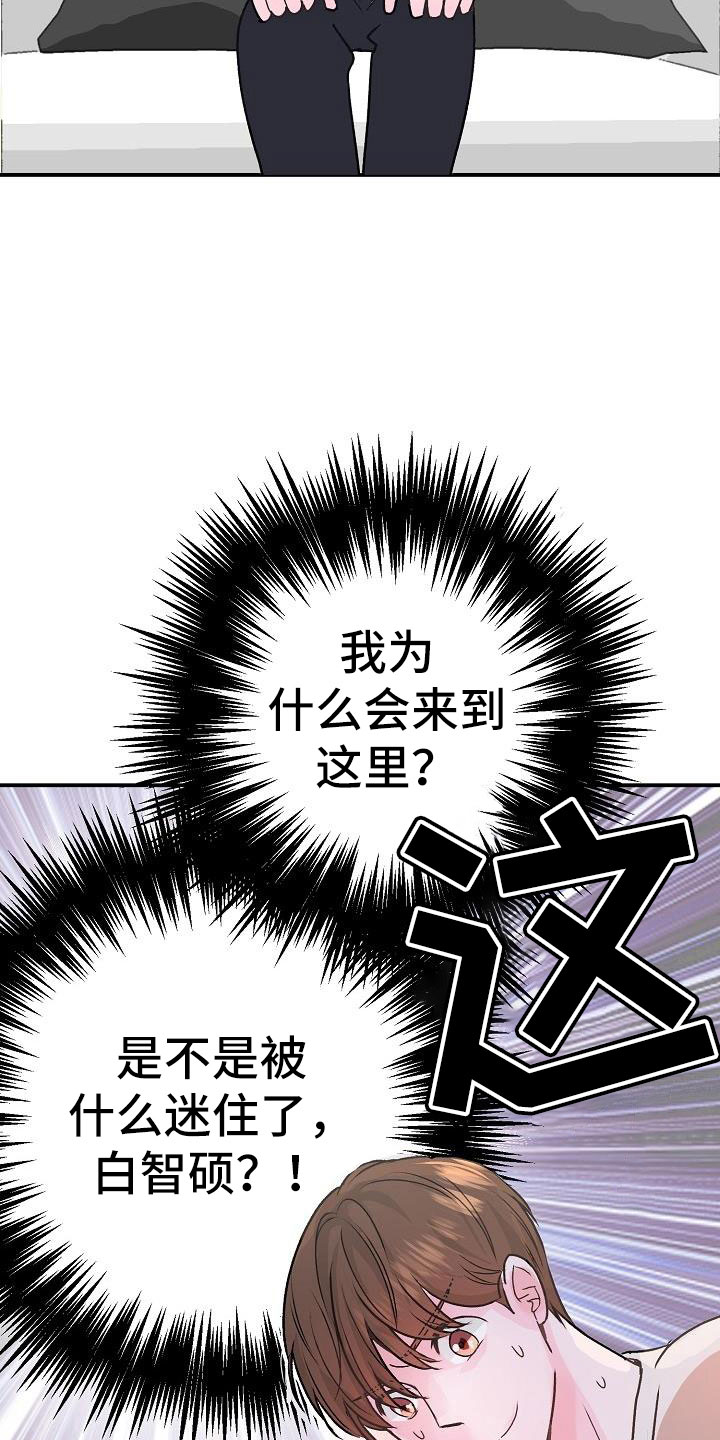 西柚《速成情歌计划》漫画在线下拉_速成情歌计划漫画浮云（下拉式阅读）