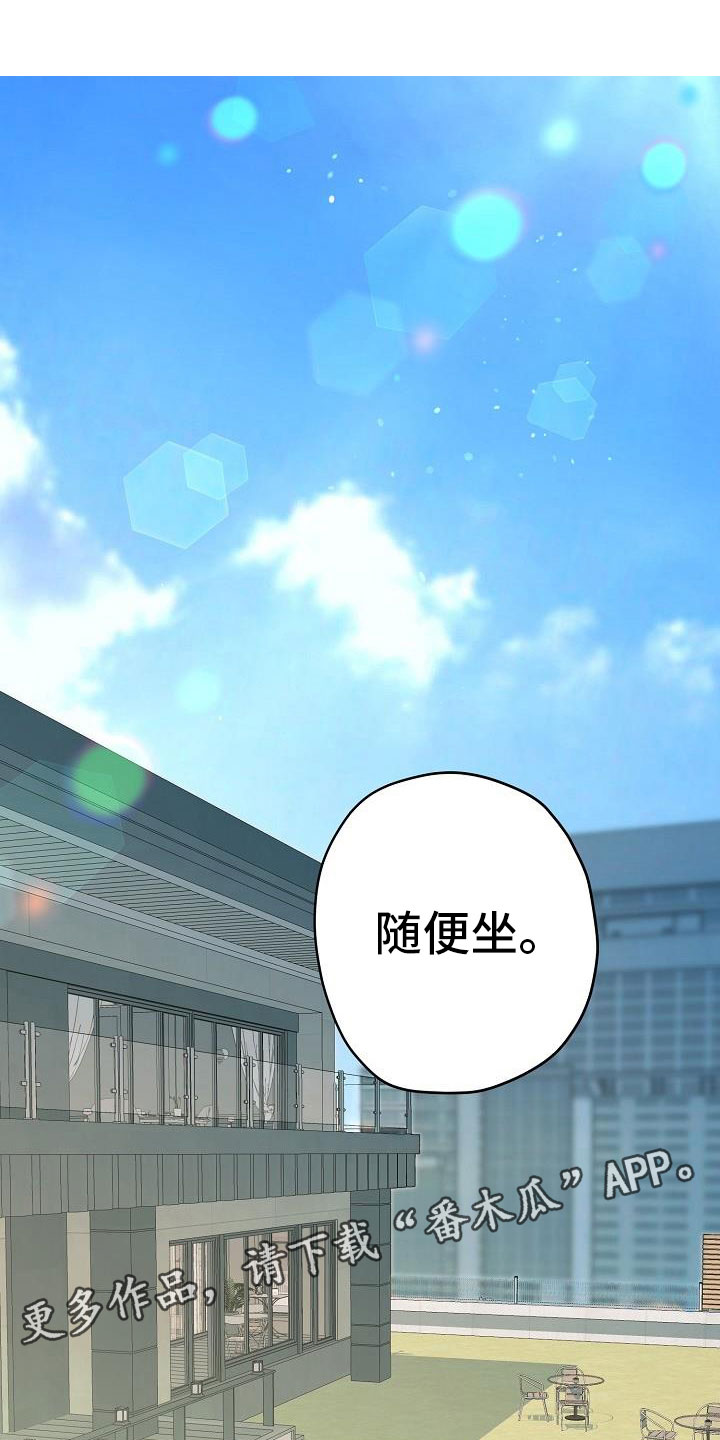 西柚《速成情歌计划》漫画在线下拉_速成情歌计划漫画浮云（下拉式阅读）