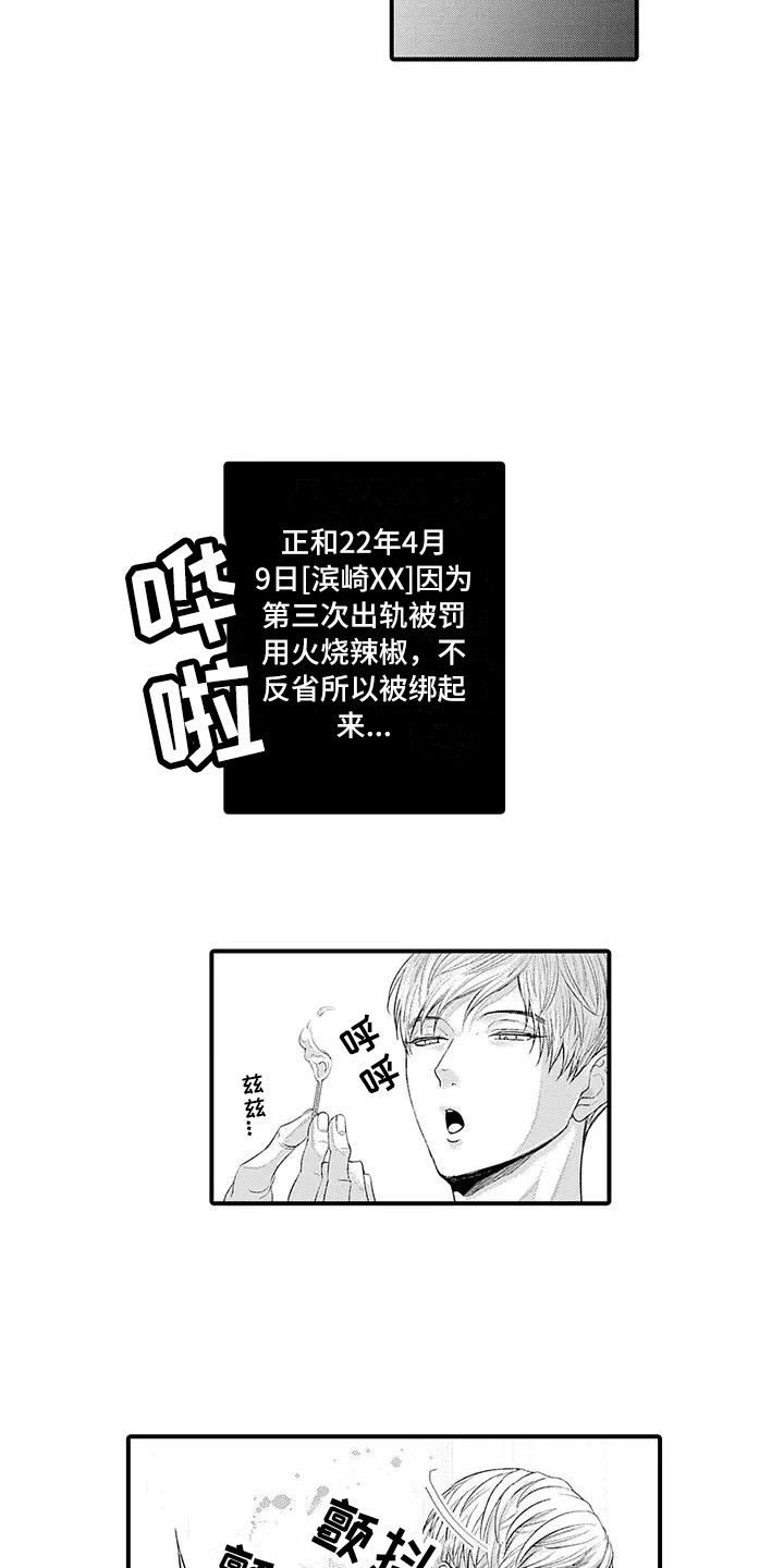 漫画《惩罚室禁止入内》在线完整版阅读_惩罚室禁止入内漫画（无弹窗）