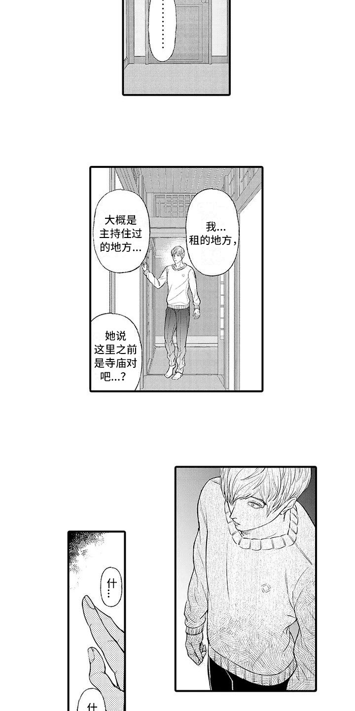 漫画《惩罚室禁止入内》在线完整版阅读_惩罚室禁止入内漫画（无弹窗）