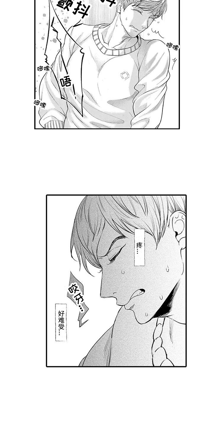 漫画《惩罚室禁止入内》在线完整版阅读_惩罚室禁止入内漫画（无弹窗）