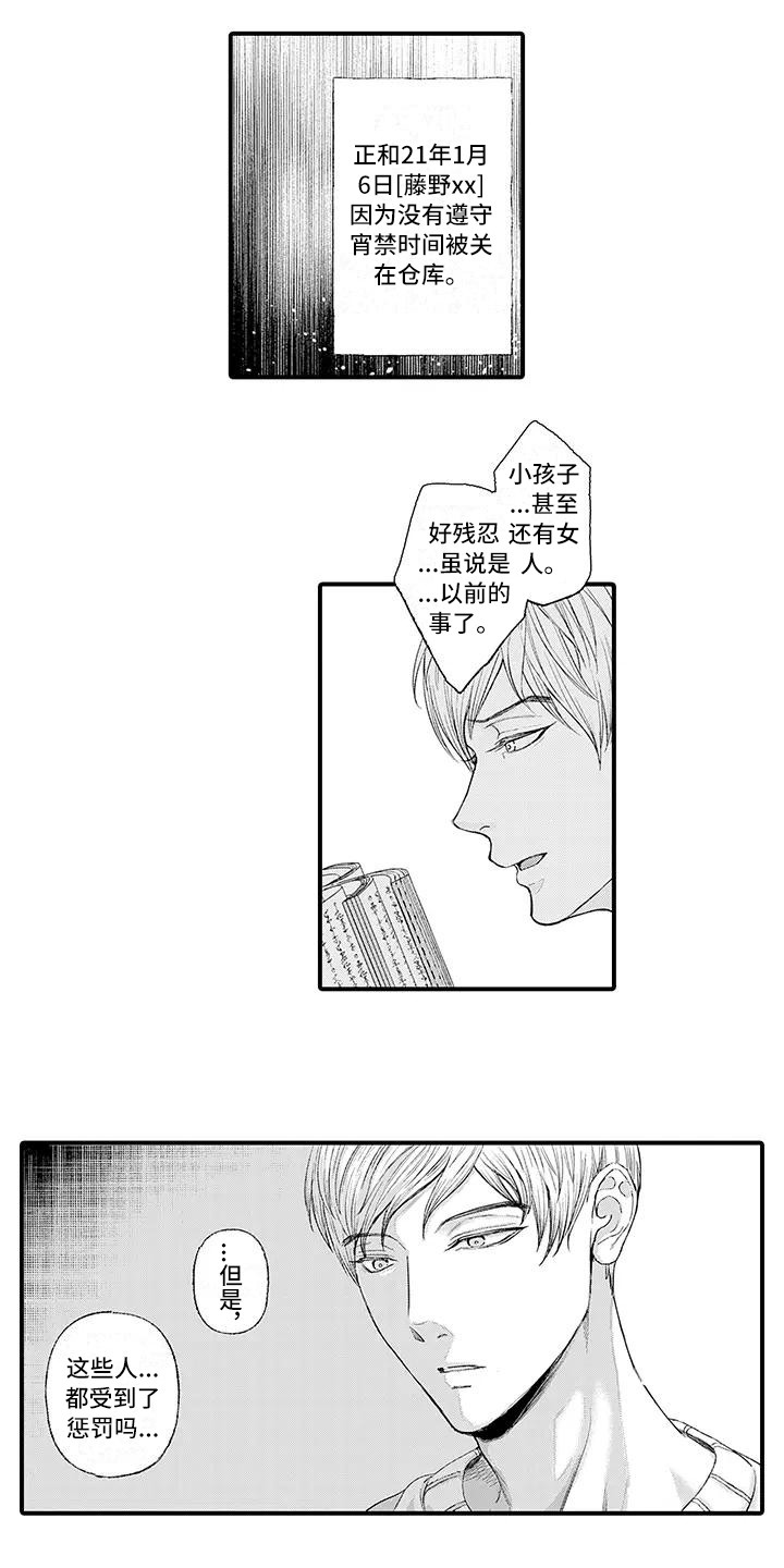 漫画《惩罚室禁止入内》在线完整版阅读_惩罚室禁止入内漫画（无弹窗）
