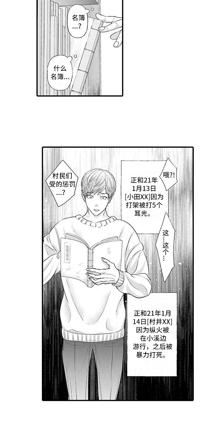 漫画《惩罚室禁止入内》在线完整版阅读_惩罚室禁止入内漫画（无弹窗）